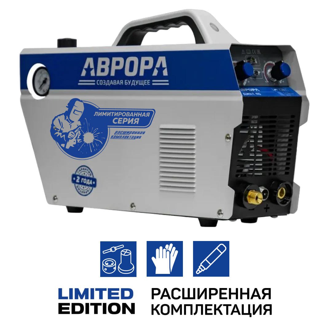 Аппарат плазменной резки АВРОРА Джет 40 Limited Edition